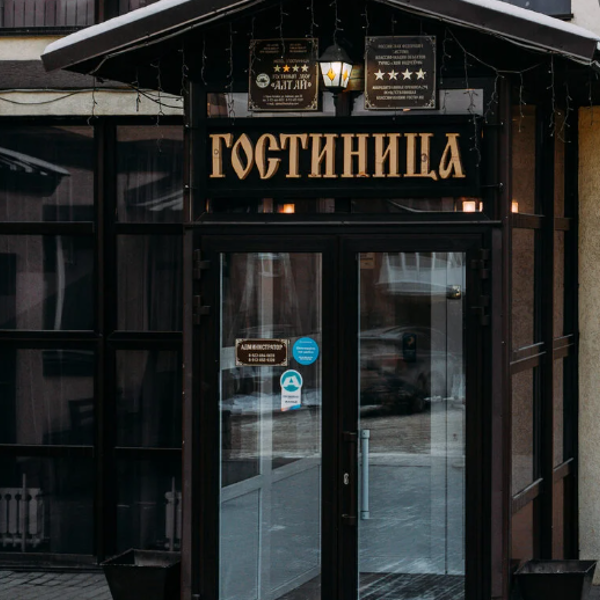 Фото отеля — Общие 4