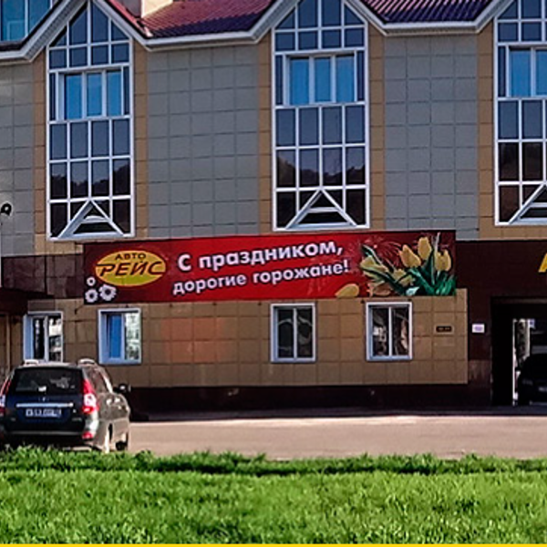 Фото отеля — Общие 3